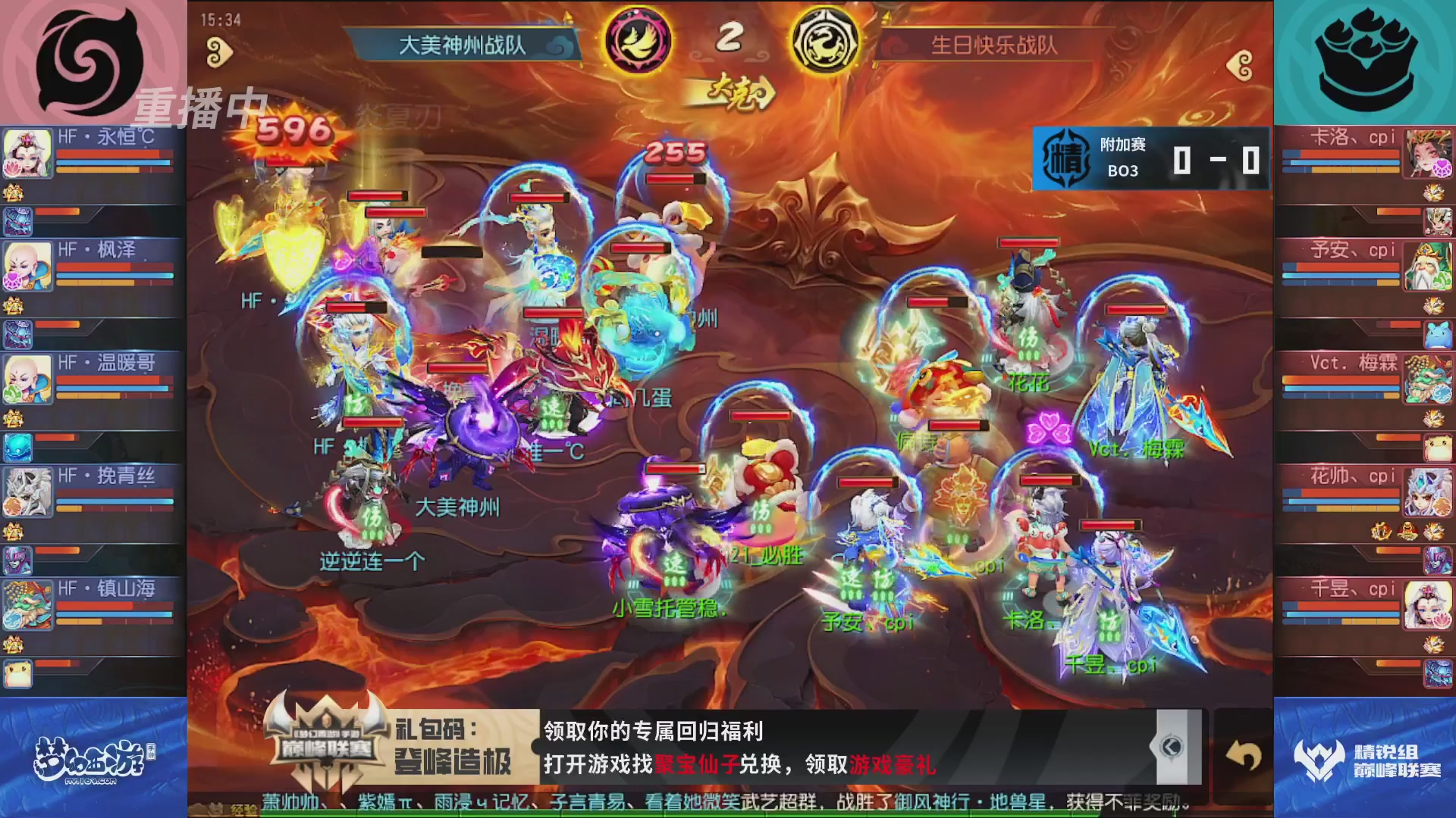 梦幻西游手游巅峰联赛S12常规赛