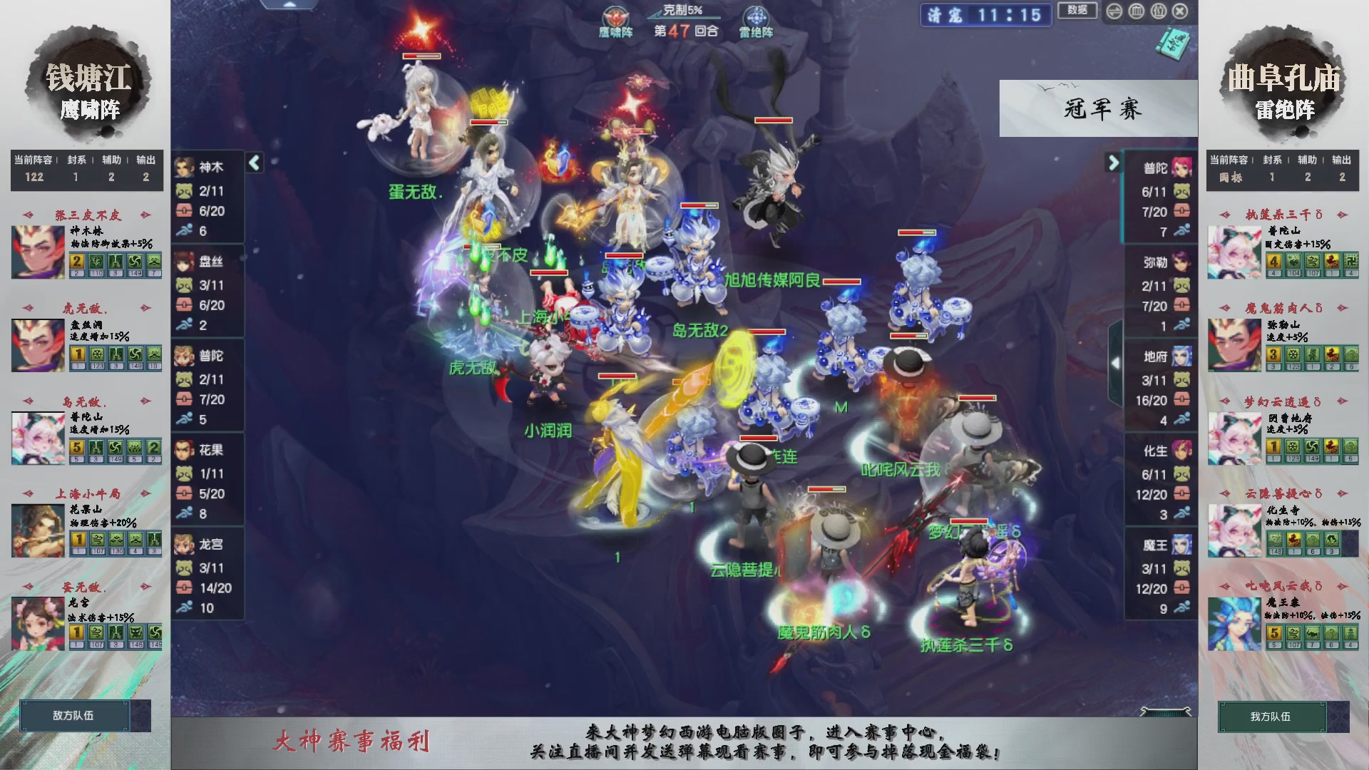 【重播】第238届武神坛-淘汰赛（福袋在大神直播间掉落）