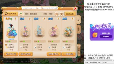 接熔练-找号-金银-练宠粽子月饼