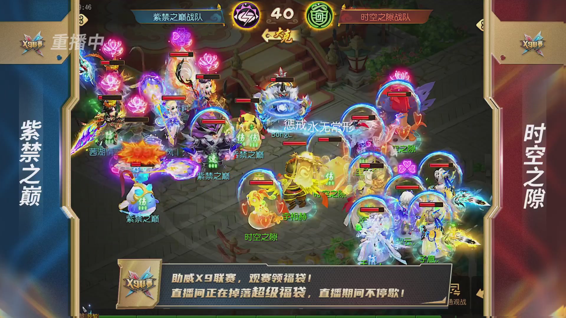 梦幻西游手游第38届X9联赛