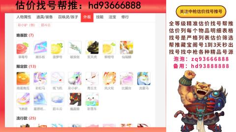 第一估价找号帮推  物价把控师让你买卖无