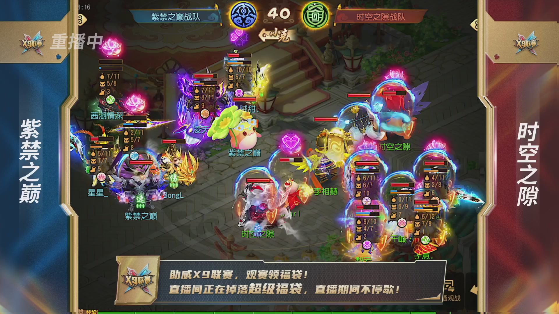 梦幻西游手游第38届X9联赛