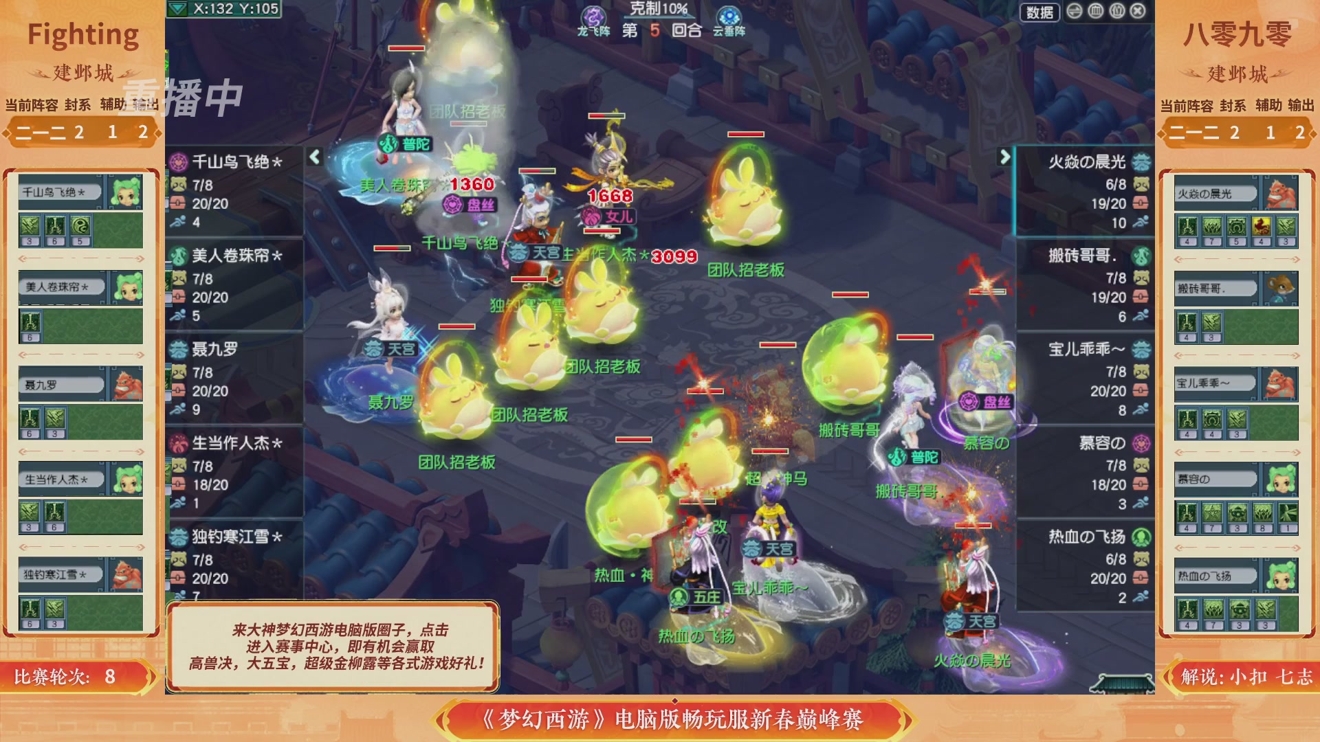 【重播】畅玩服新春巅峰赛-决赛
