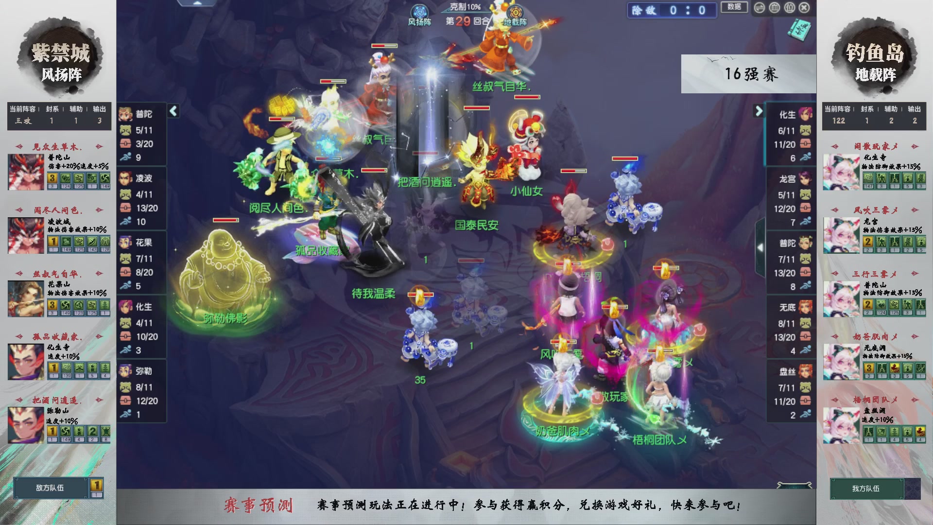 【重播】第238届武神坛-淘汰赛（福袋在大神直播间掉落）