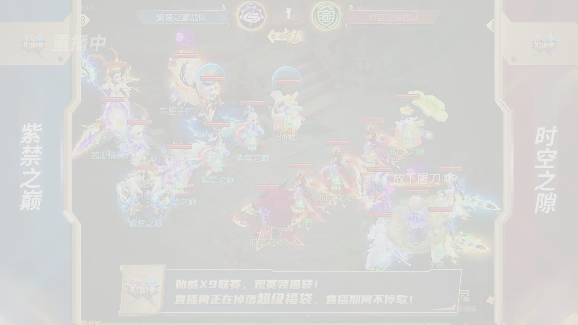 梦幻西游手游第38届X9联赛
