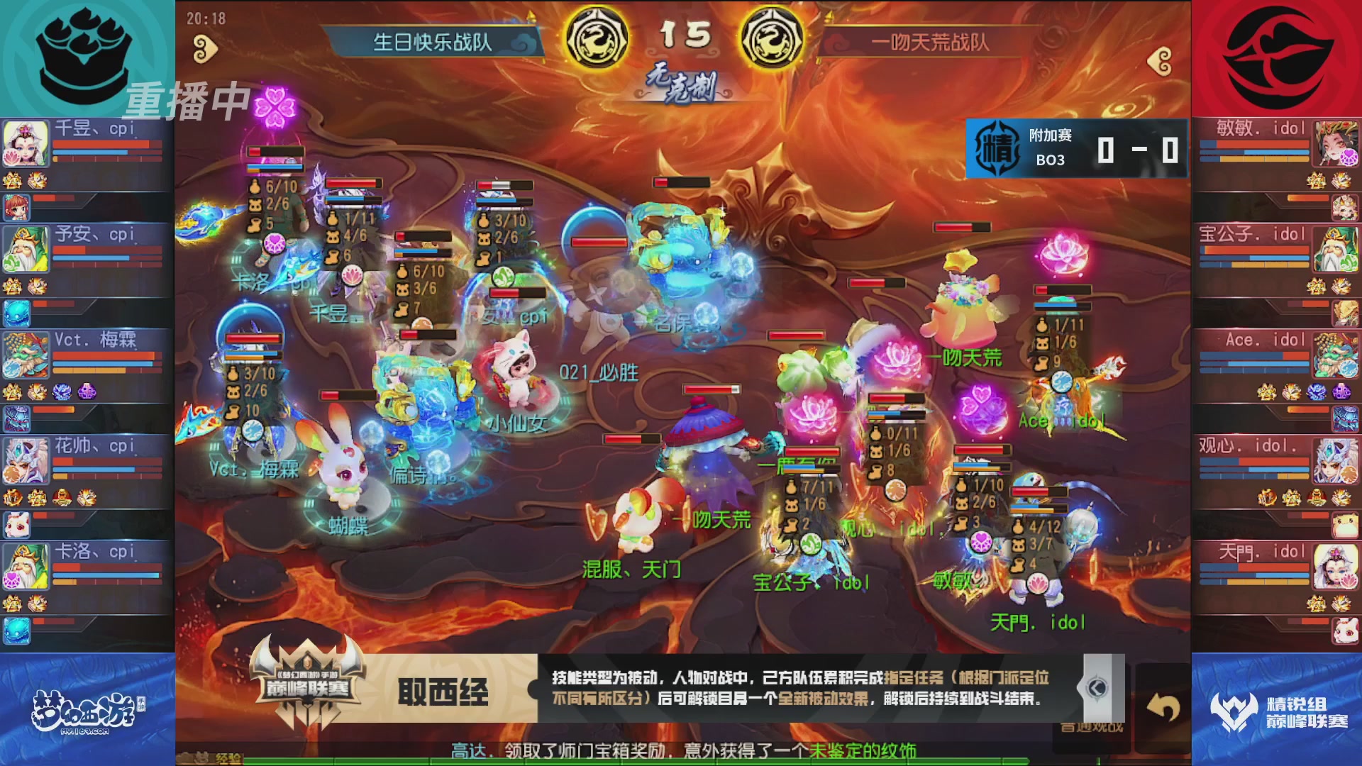 梦幻西游手游巅峰联赛S12常规赛