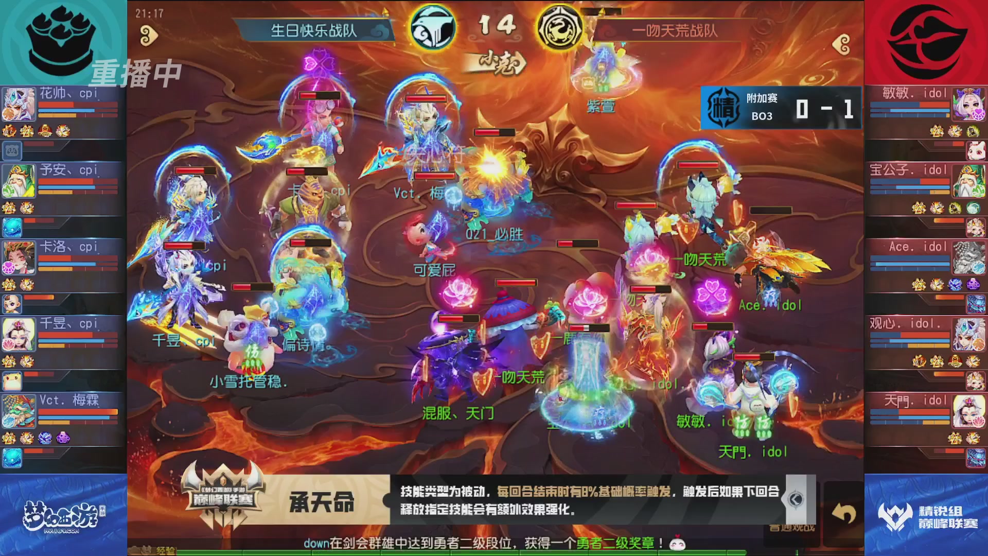 梦幻西游手游巅峰联赛S12常规赛