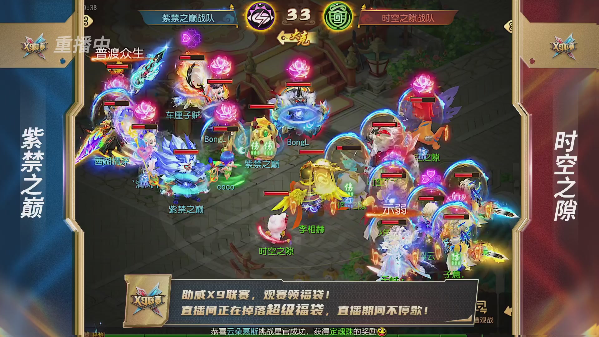 梦幻西游手游第38届X9联赛