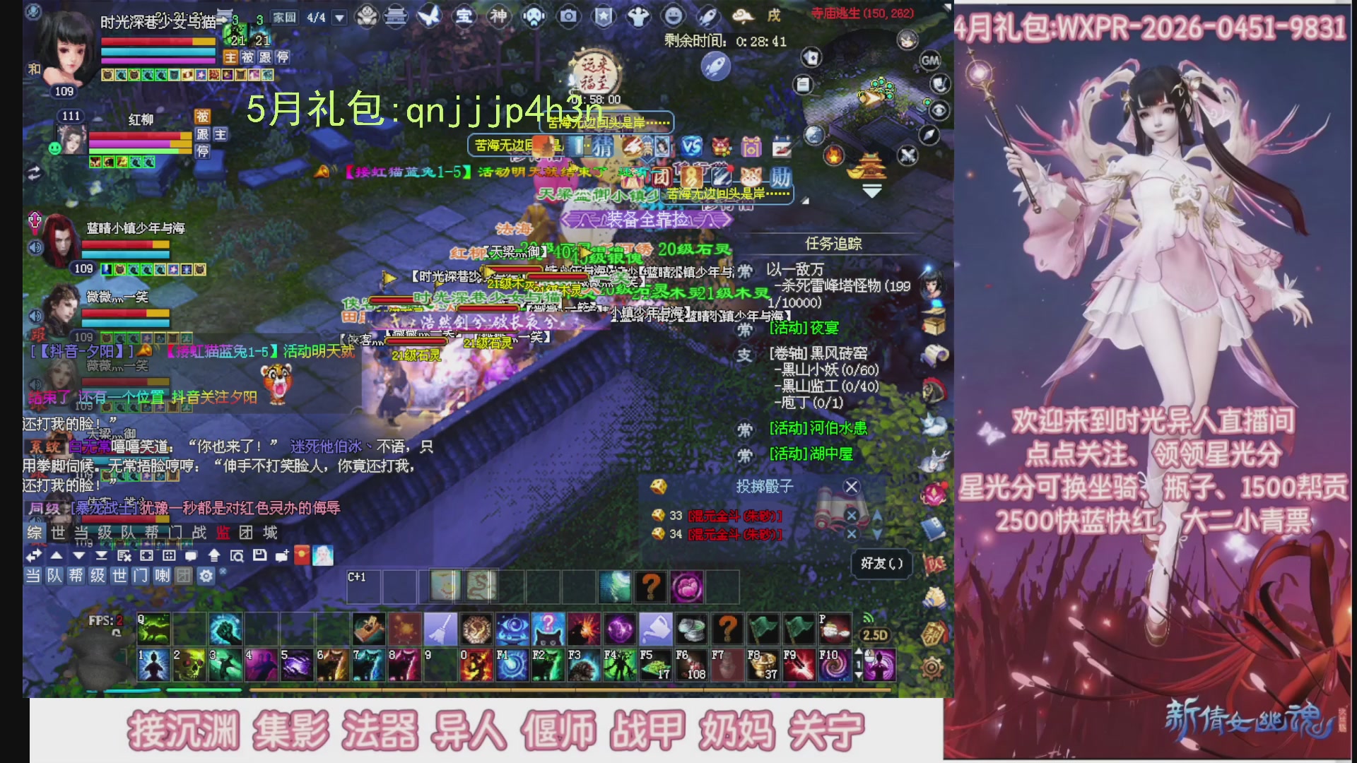 陌上花开打宝冲级
