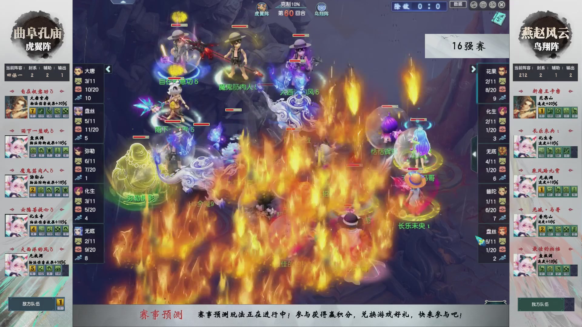 【重播】第238届武神坛-淘汰赛（福袋在大神直播间掉落）