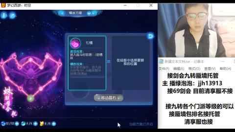 超专业接蜃境九转托管