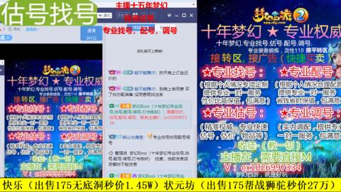 免费估号/专业找号.配号.调号.广告融练