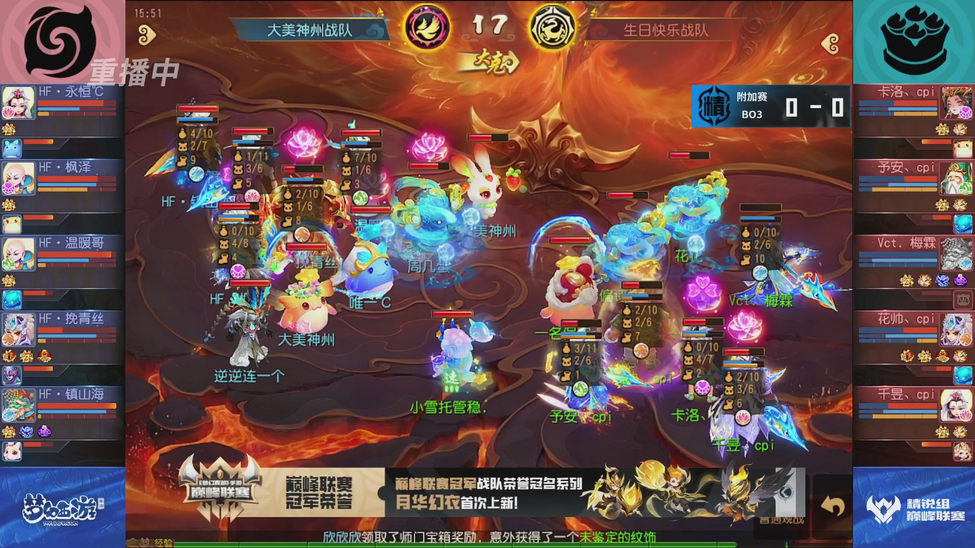 梦幻西游手游巅峰联赛S12常规赛