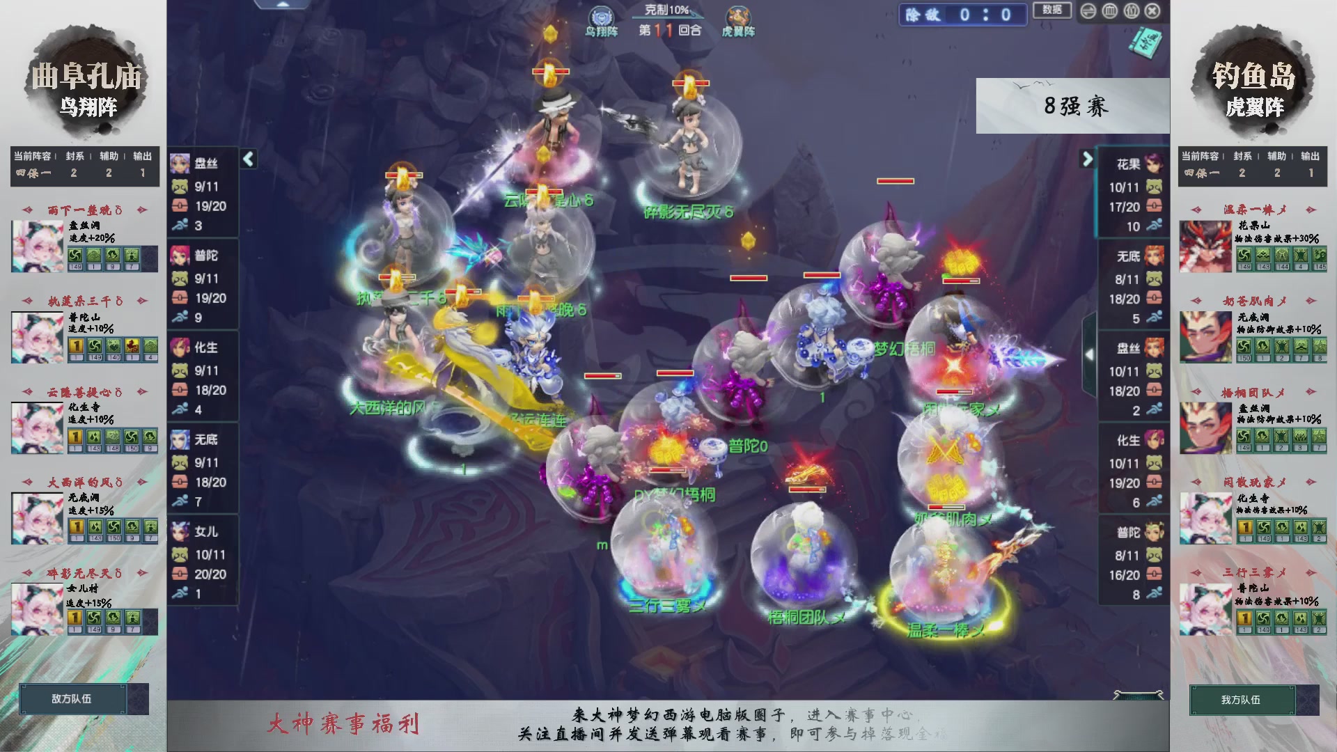 【重播】第238届武神坛-淘汰赛（福袋在大神直播间掉落）