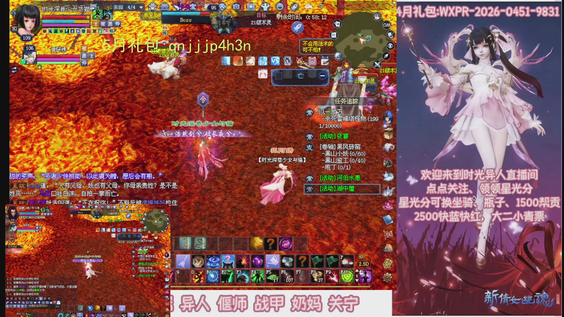 陌上花开打宝冲级