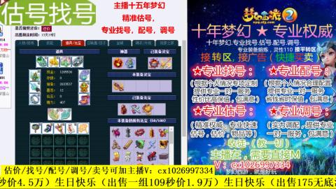 免费估号/专业找号.配号.调号.广告融练