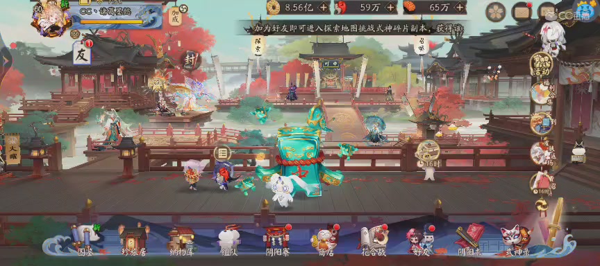 晴明扇投放点