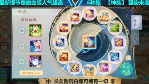 最新微变版 白嫖玩家嗨起来