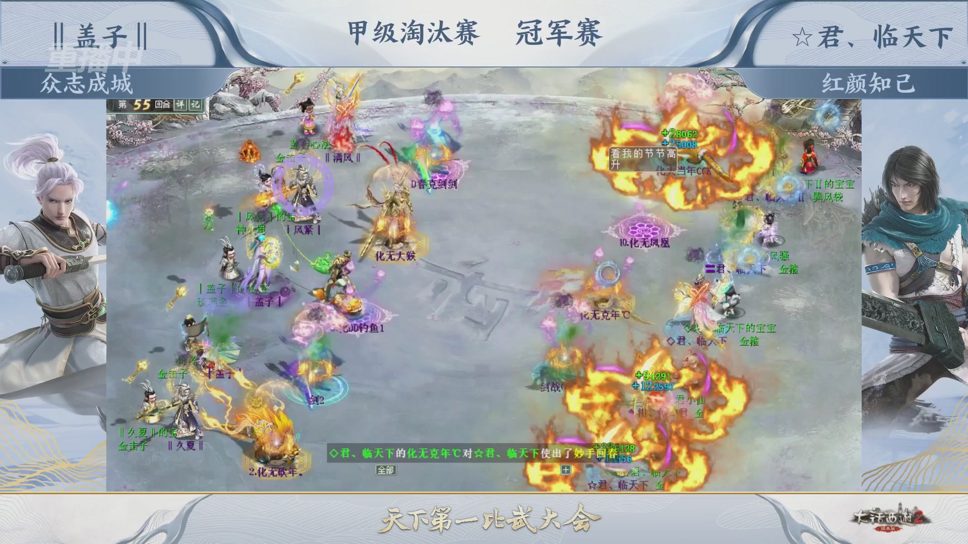 【重播】《大话西游2经典版》第153届天下第一比武大会