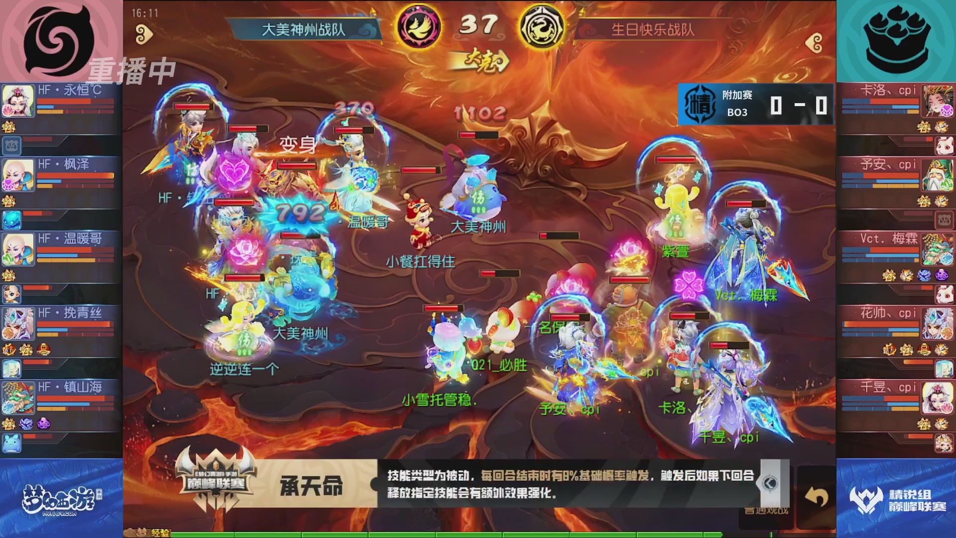 梦幻西游手游巅峰联赛S12常规赛