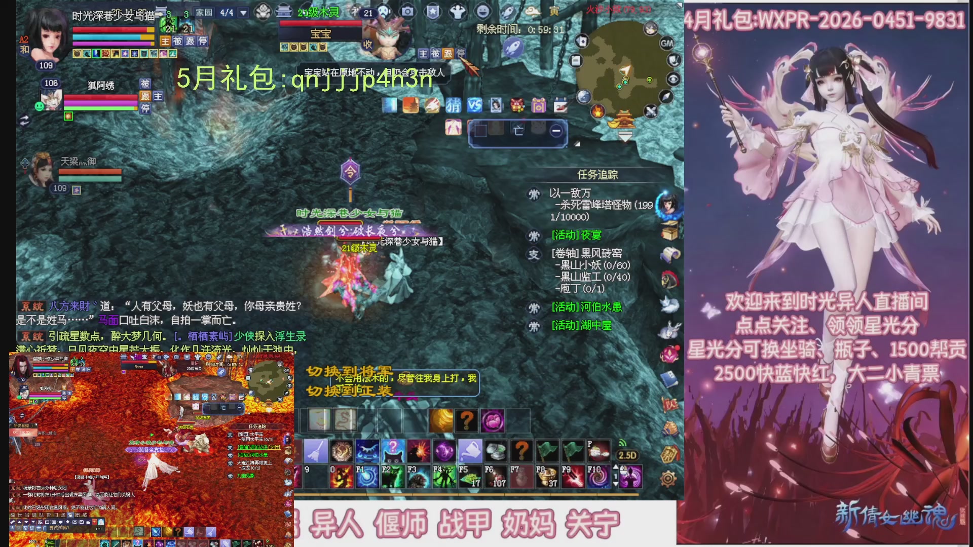 陌上花开打宝冲级