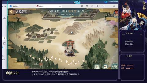 阴阳师新手
