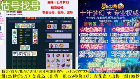 免费估号/专业找号.配号.调号.广告融练