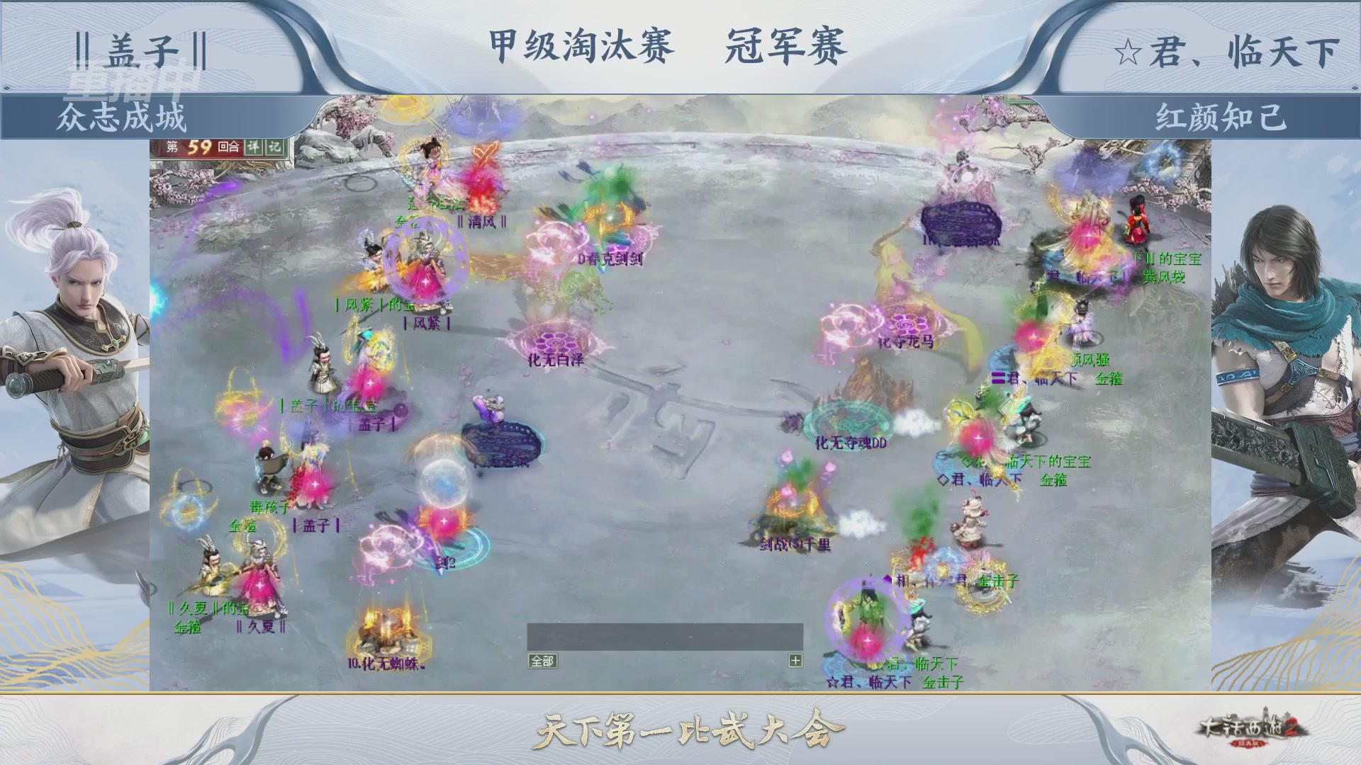 【重播】《大话西游2经典版》第153届天下第一比武大会