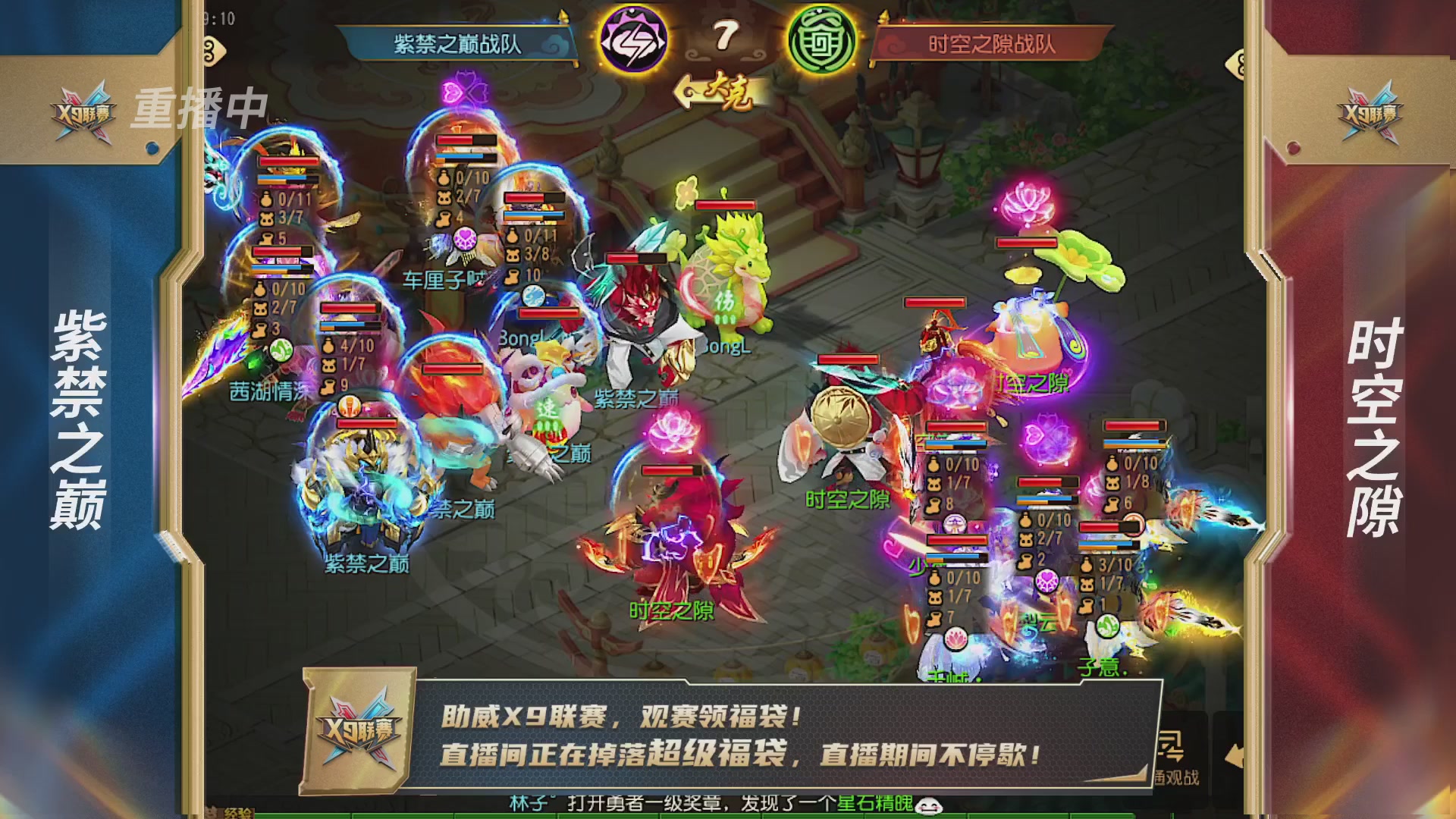梦幻西游手游第38届X9联赛