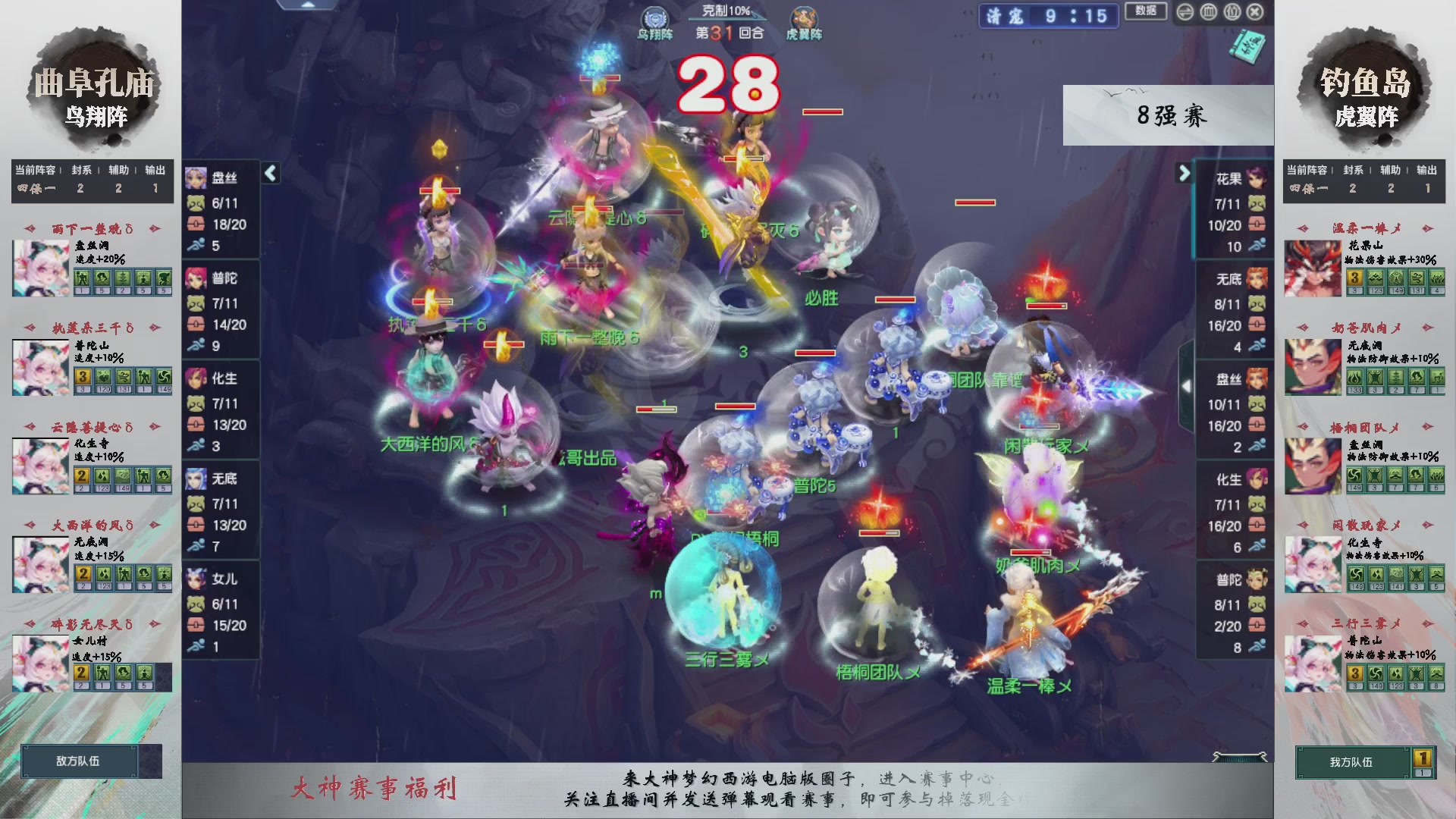 【重播】第238届武神坛-淘汰赛（福袋在大神直播间掉落）
