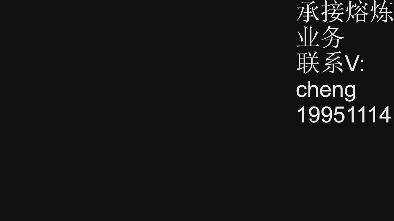 接熔练，托管