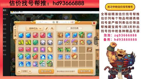 第一估价找号帮推  物价把控师让你买卖无
