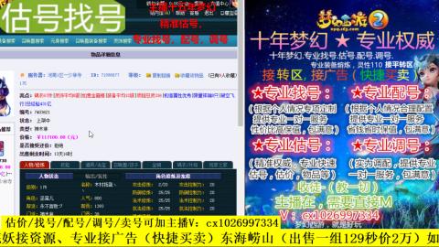 免费估号/专业找号.配号.调号.广告融练