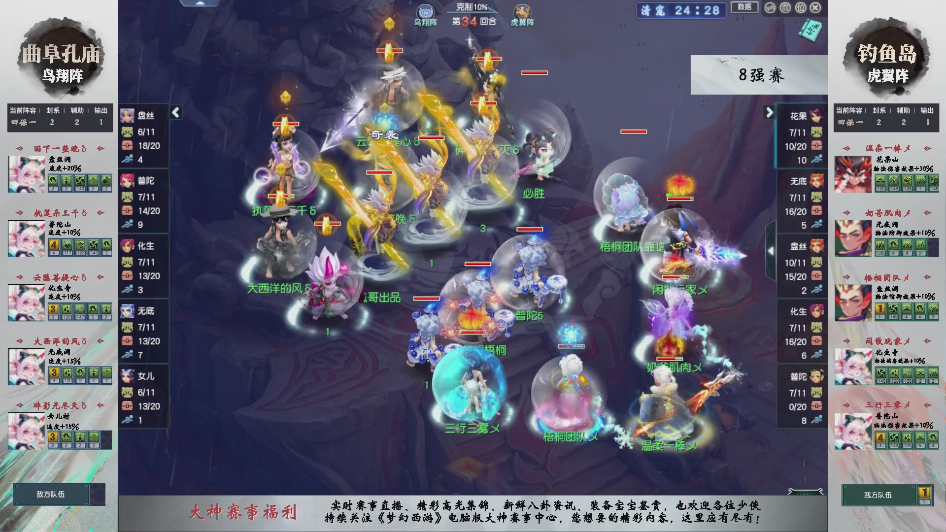 【重播】第238届武神坛-淘汰赛（福袋在大神直播间掉落）