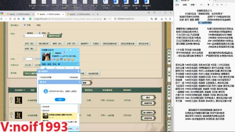 【配号】低端组号开创者