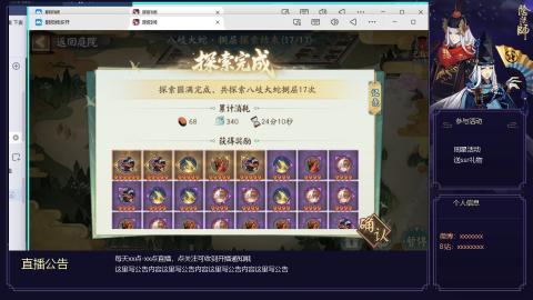 阴阳师新手