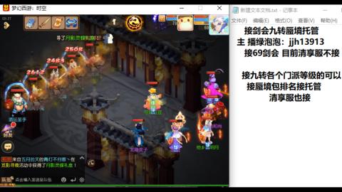 超专业接蜃境九转托管