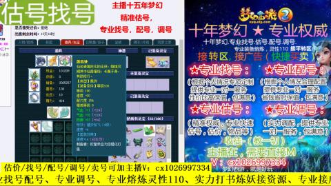 免费估号/专业找号.配号.调号.广告融练