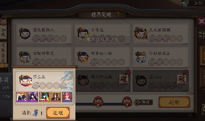 晴明扇投放点