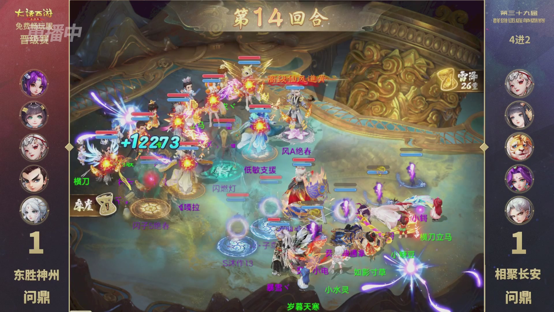 第39届群雄逐鹿争霸赛