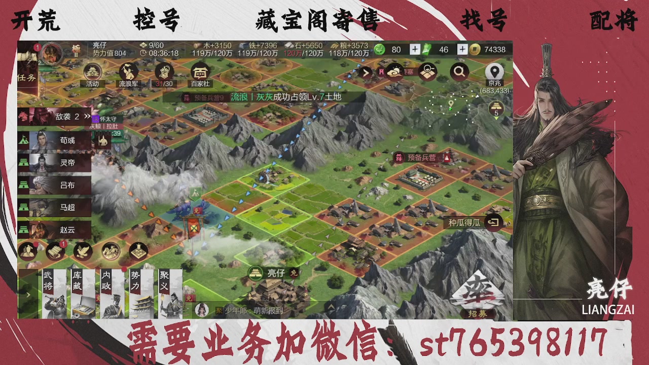全网最低价，接开荒，夜控，找号，寄售