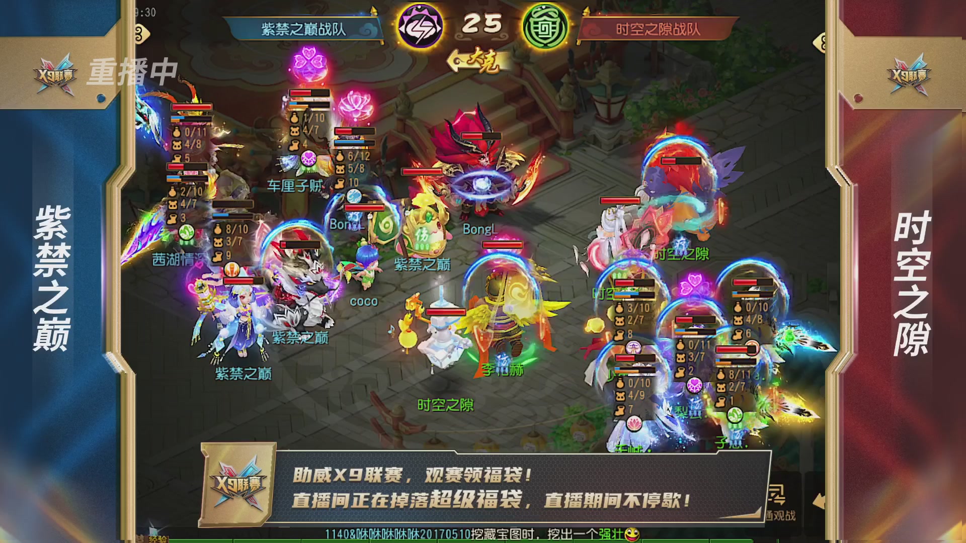 梦幻西游手游第38届X9联赛