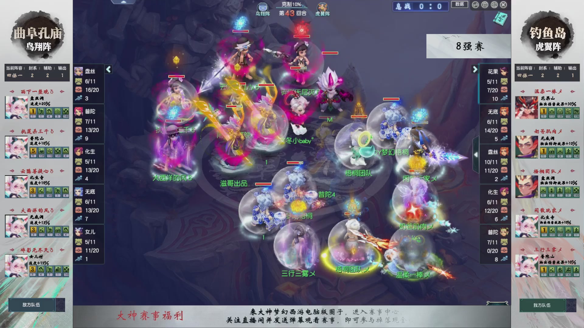 【重播】第238届武神坛-淘汰赛（福袋在大神直播间掉落）