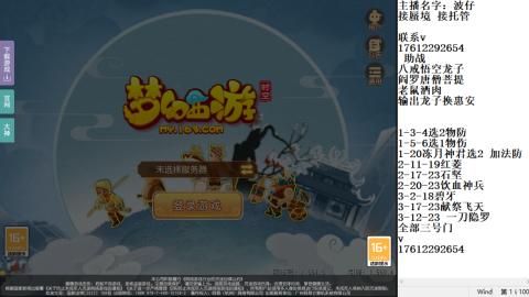 轻享服蜃境九转剑会天命之奕