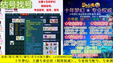 免费估号/专业找号.配号.调号.广告融练