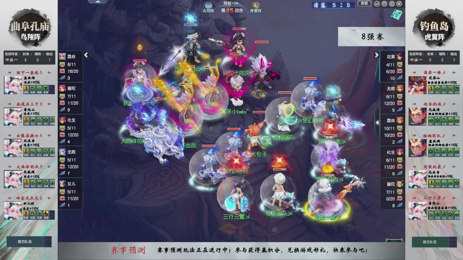 【重播】第238届武神坛-淘汰赛（福袋在大神直播间掉落）