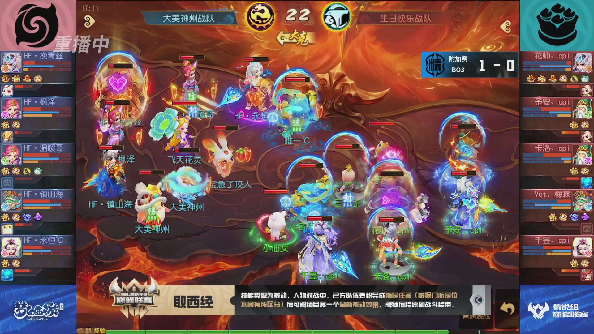 梦幻西游手游巅峰联赛S12常规赛