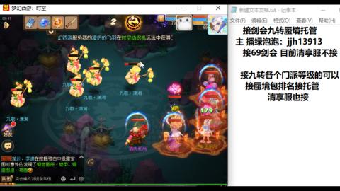 超专业接蜃境九转托管