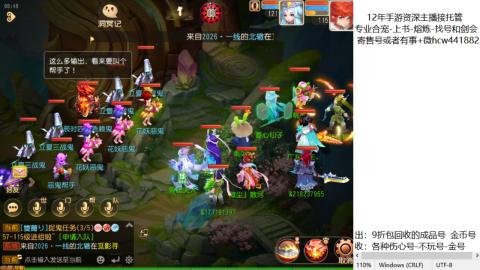 接熔练-估价找号-金银-练宠托管粽子月饼