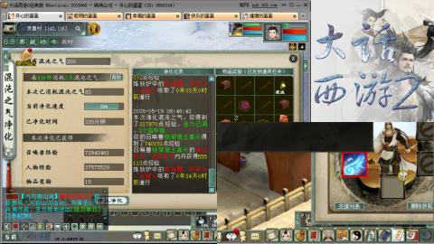 我爱大话西游